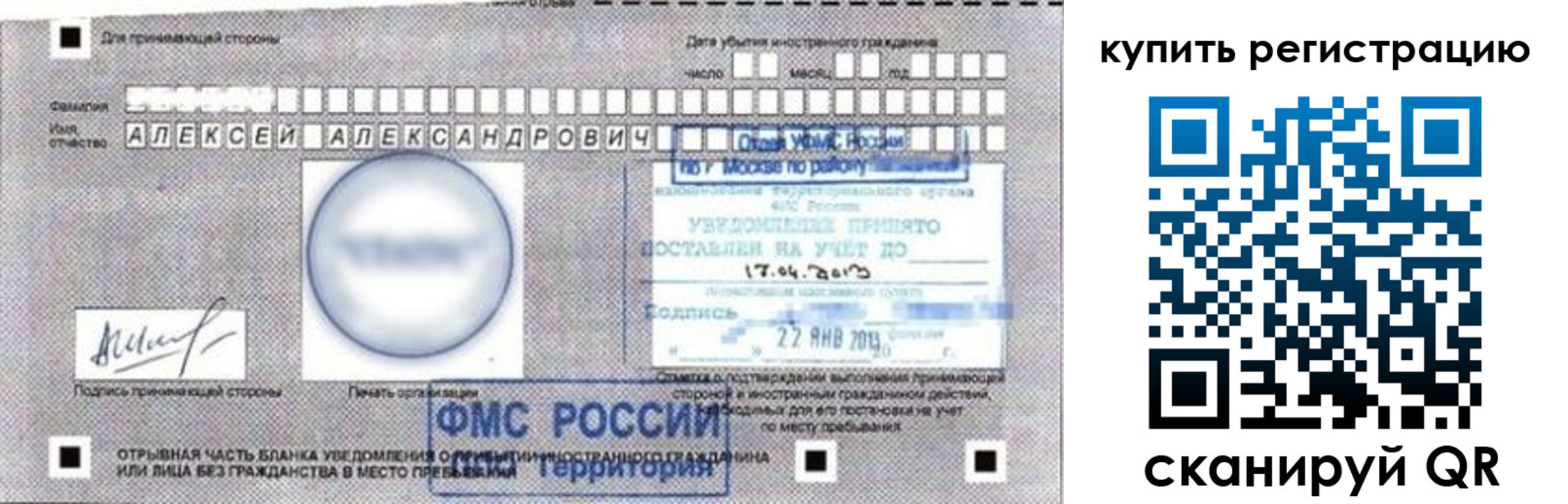 временная регистрация в Нижнекамске
