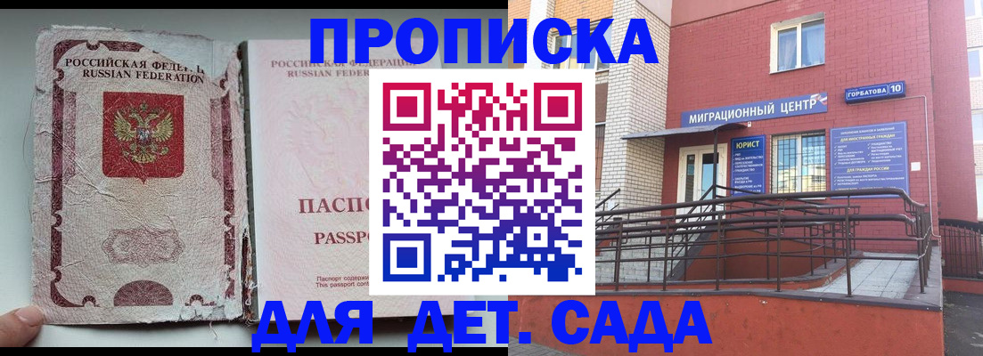 где прописаться в Нижнекамске