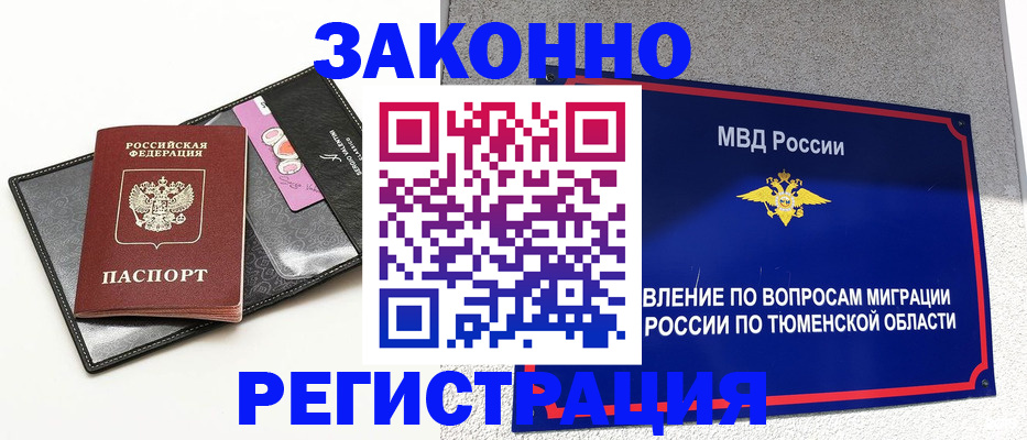 прописка гарантия в Нижнекамске