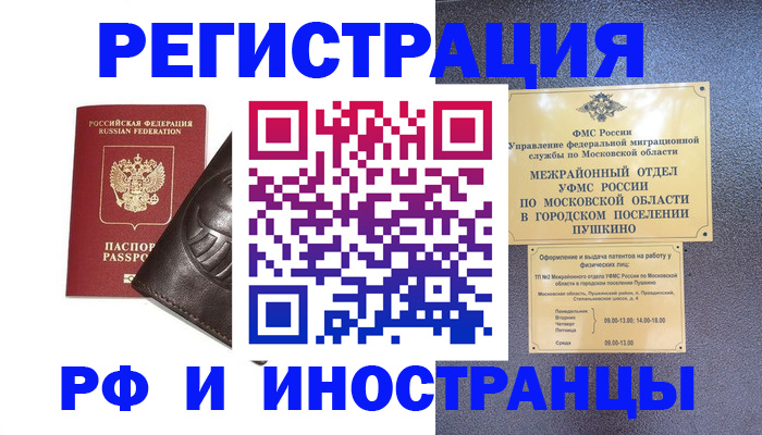 прописка паспорт в Нижнекамске